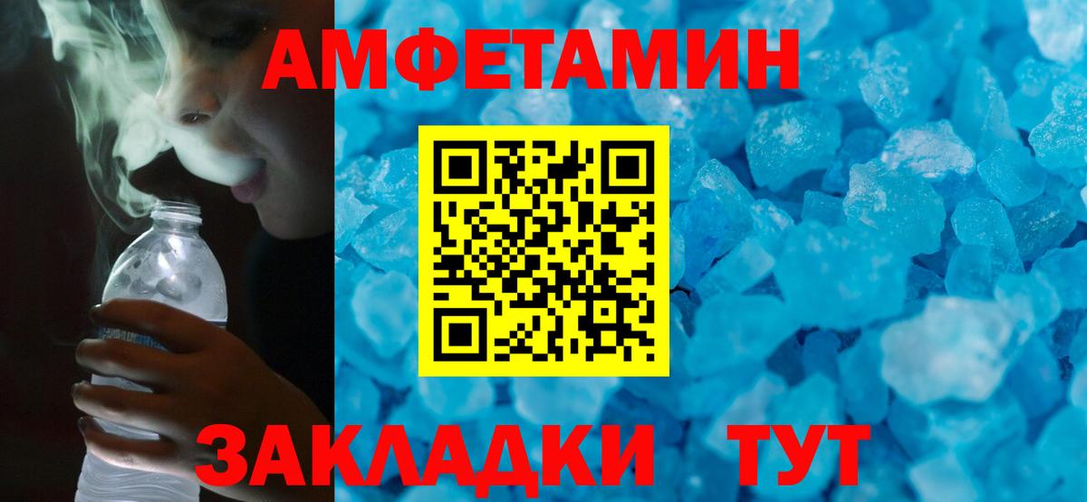 Мытищи  Amphetamine VHQ  Амфетамин  Вход с VPN  Amphetamine 
