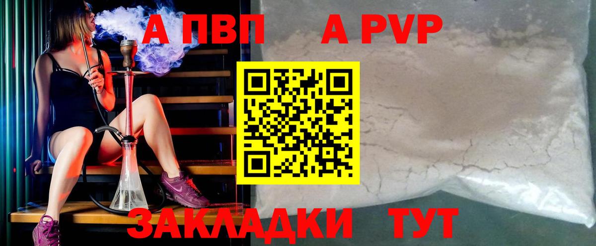 что такое   Alpha-PVP Соль  A PVP СК КРИС  Вход с VPN  A PVP мука  Мытищи 