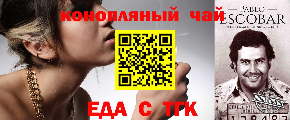 Cannafood конопля  Вход с VPN  Мытищи 