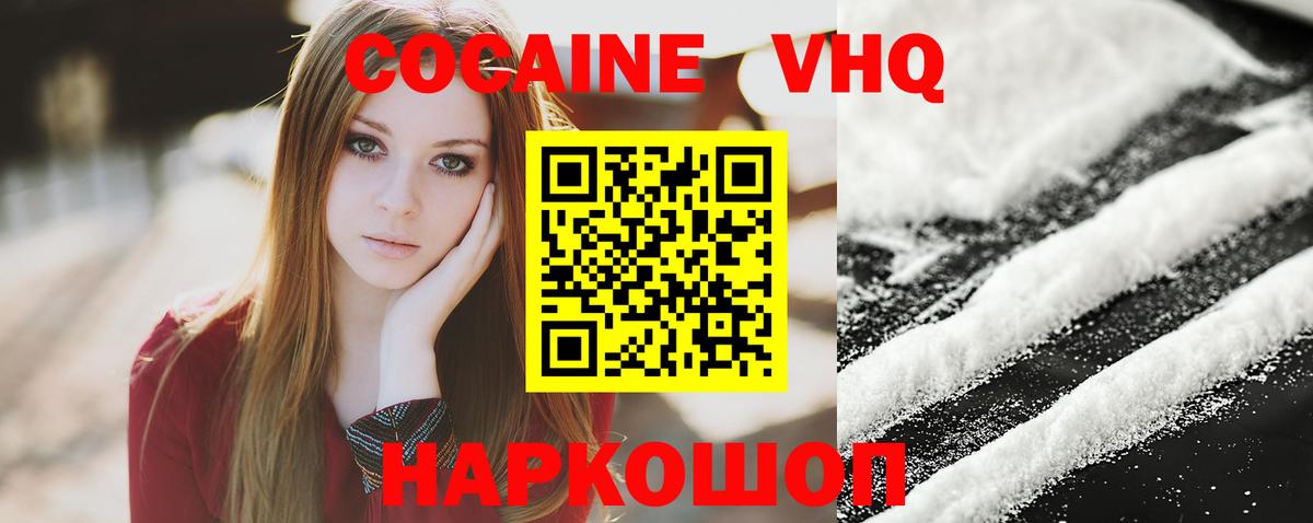 Мытищи  Кокаин Перу  Кокаин 98%  Вход с VPN 