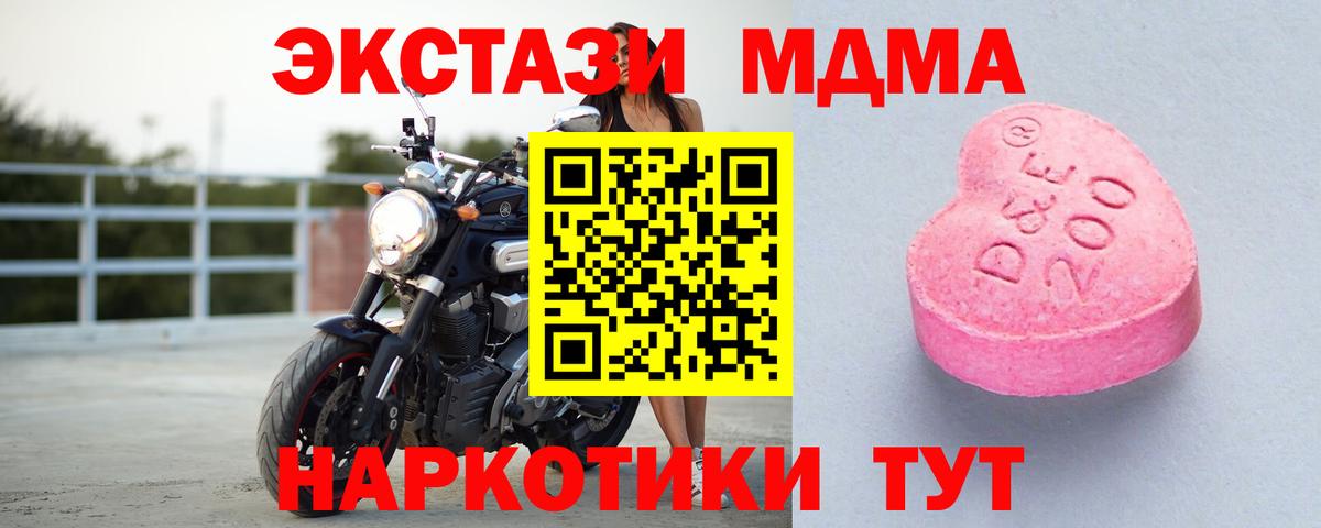 Ecstasy 250 мг  Вход с VPN  Экстази диски  Ecstasy  Мытищи 