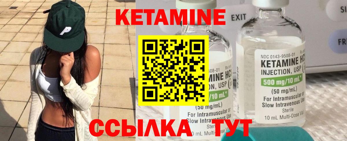 Кетамин ketamine Мытищи