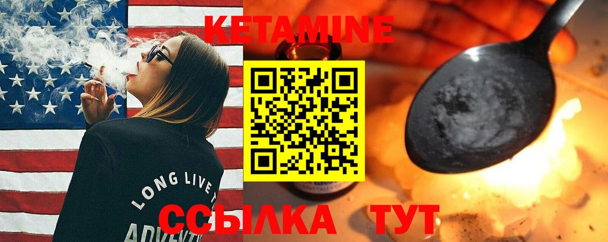КЕТАМИН VHQ  Вход с VPN  Мытищи 