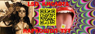 марки lsd Волгодонск