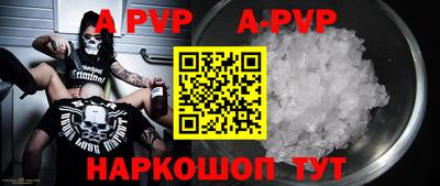 альфа пвп Волжск
