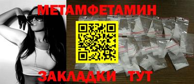 мет Волжский