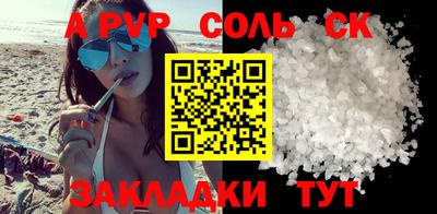 альфа пвп Волжск