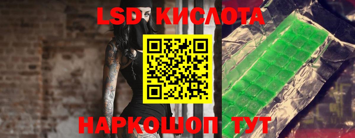 Лсд 25 экстази кислота  LSD-25 экстази кислота  Вход с VPN  Мытищи 