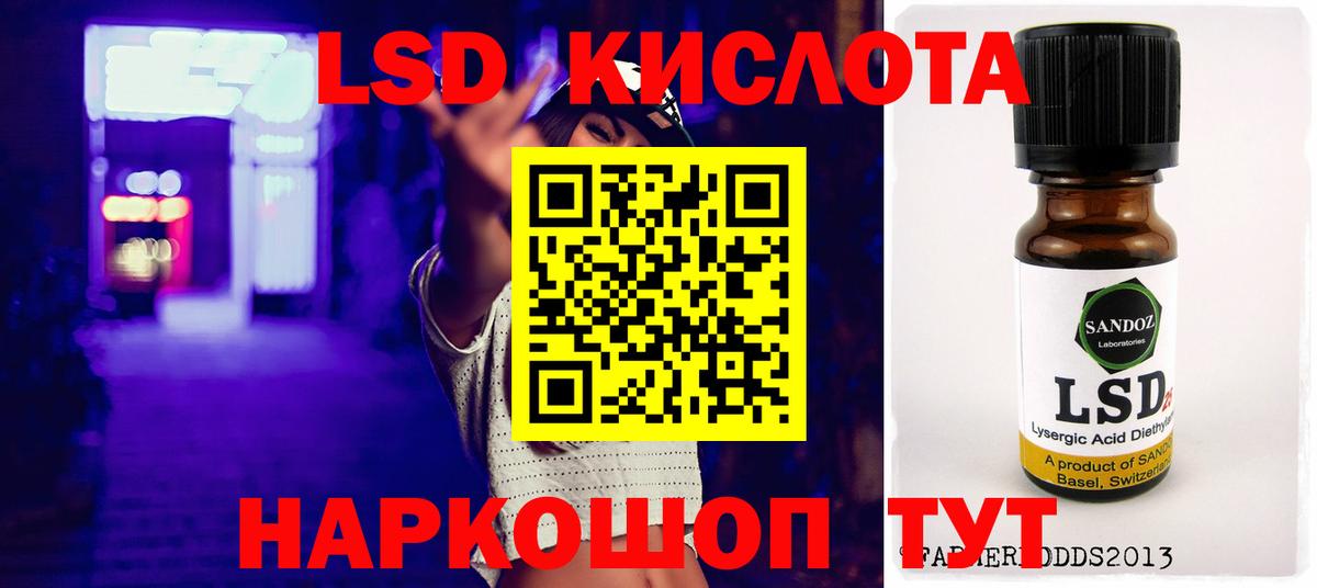 Лсд 25 экстази кислота Мытищи