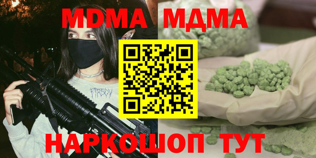МДМА Molly  Вход с VPN  Мытищи  МДМА молли 