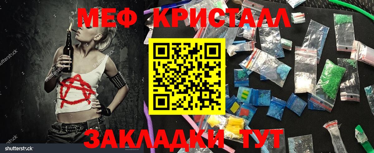 МЕФ 4 MMC  где купить наркоту  МЕФ  Мытищи  Вход с VPN  Меф VHQ  МЯУ-МЯУ 