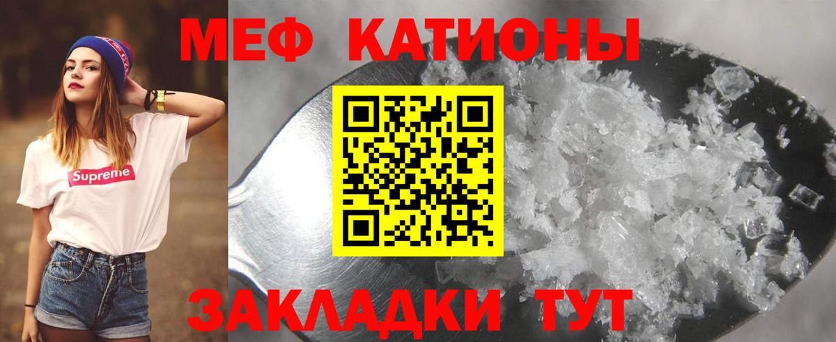 Мефедрон Мытищи
