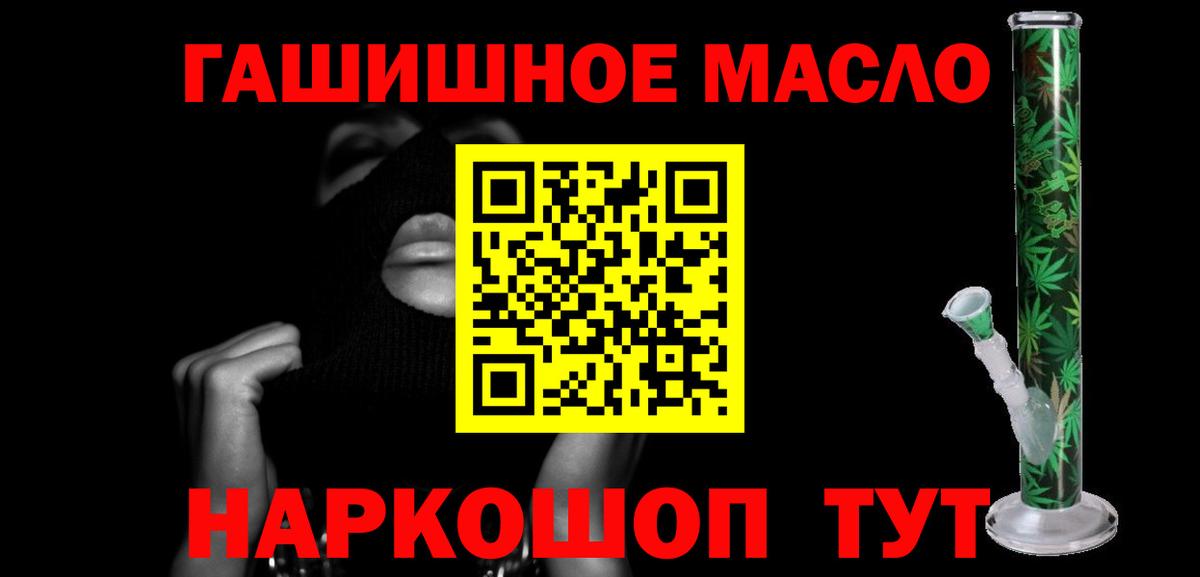 Мытищи  ТГК гашишное масло  Дистиллят ТГК THC oil  Вход с VPN 